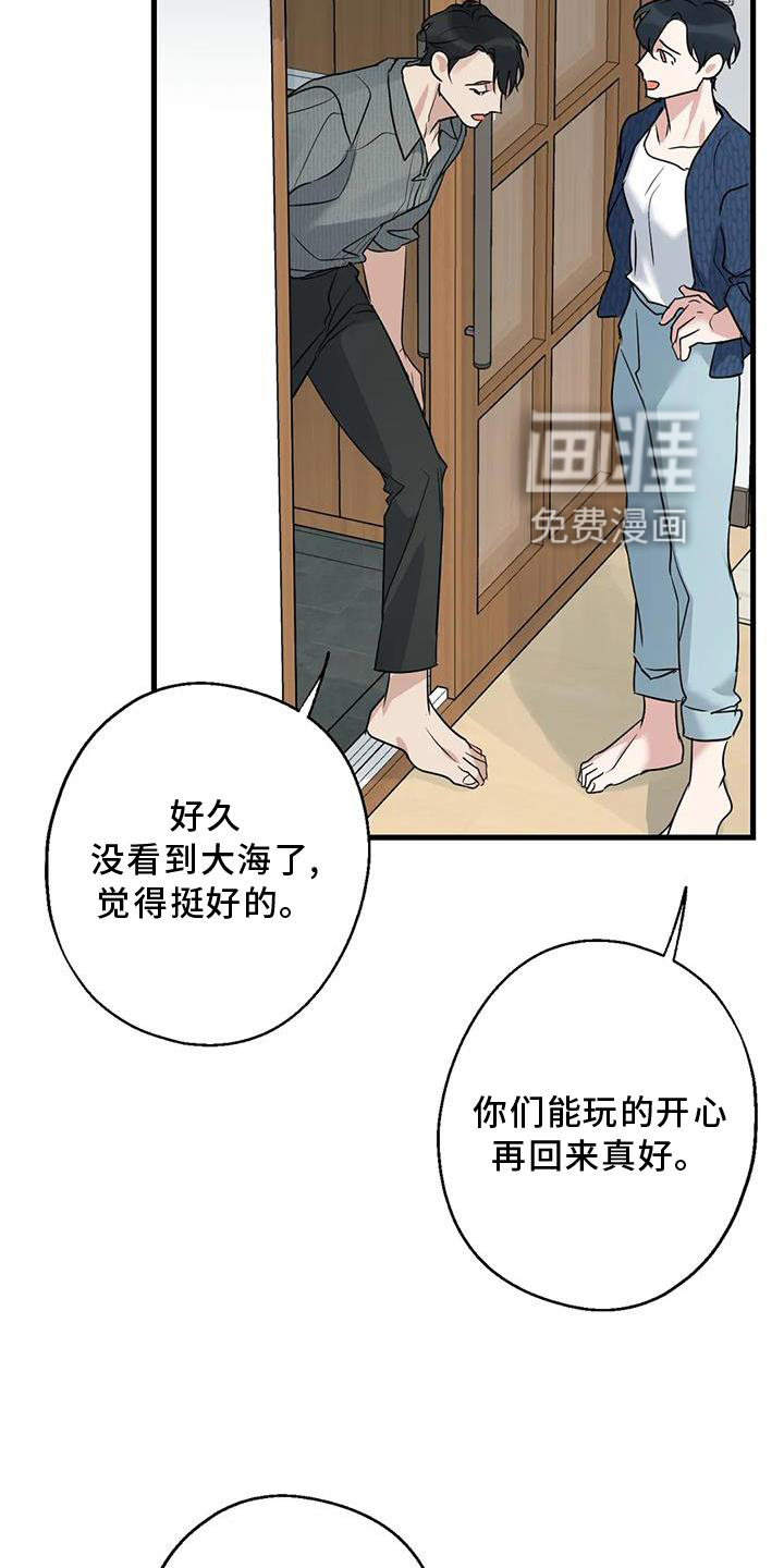 年下之恋 第31话 第15页
