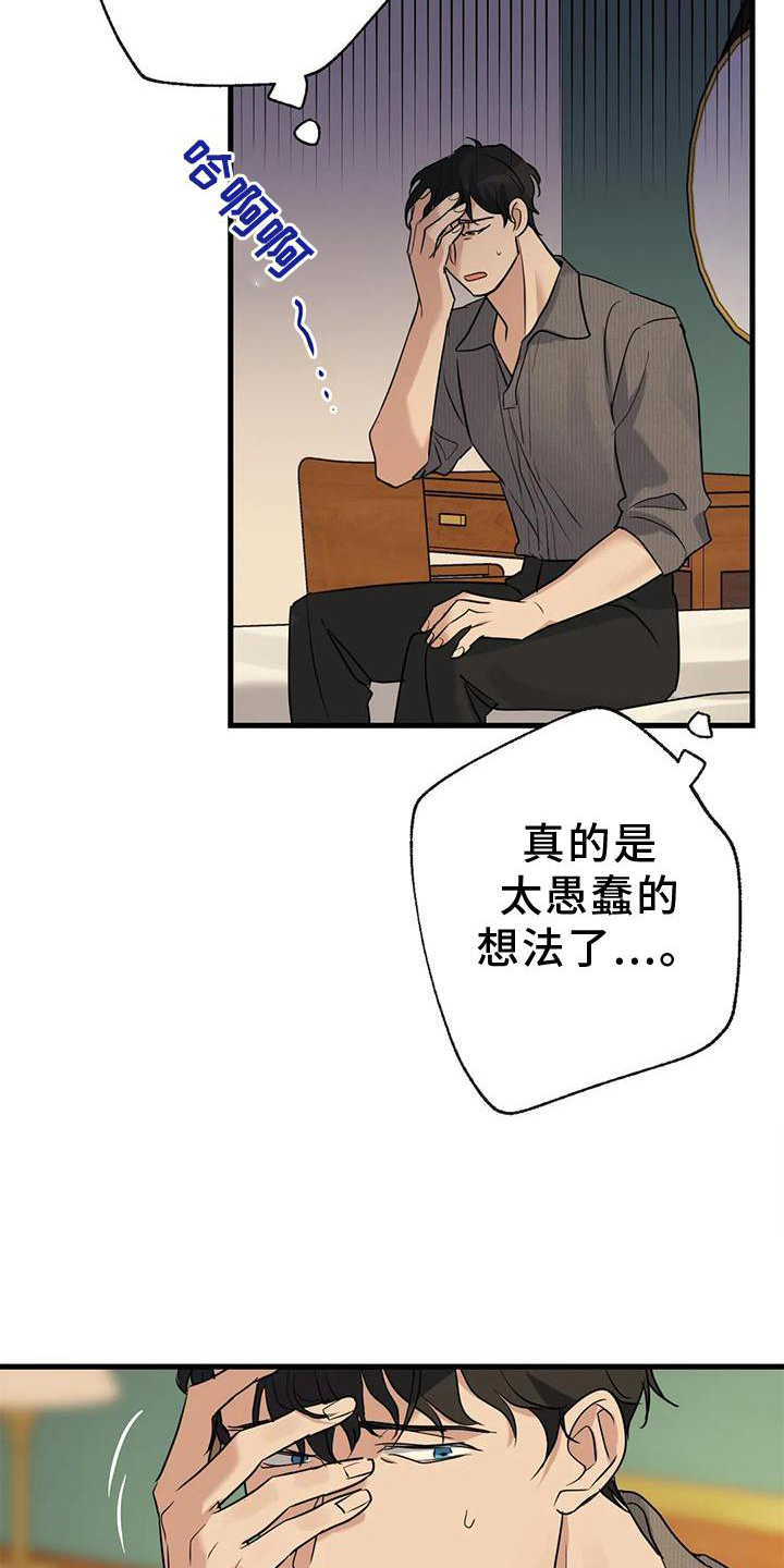 年下之恋 第31话 第3页