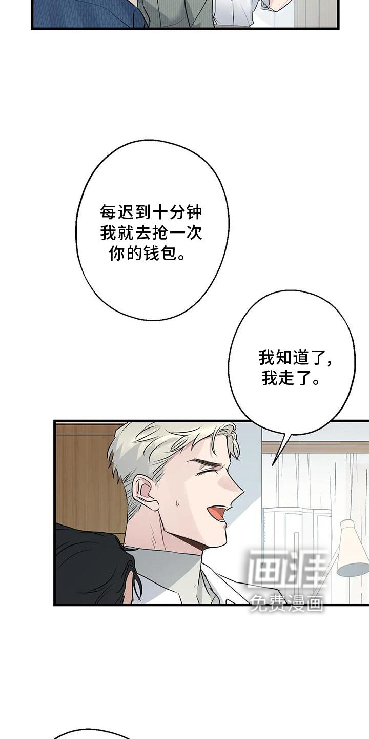 年下之恋 第31话 第26页