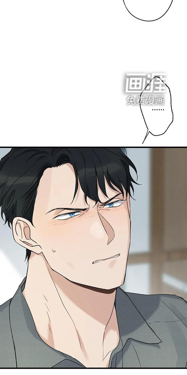 年下之恋 第31话 第28页