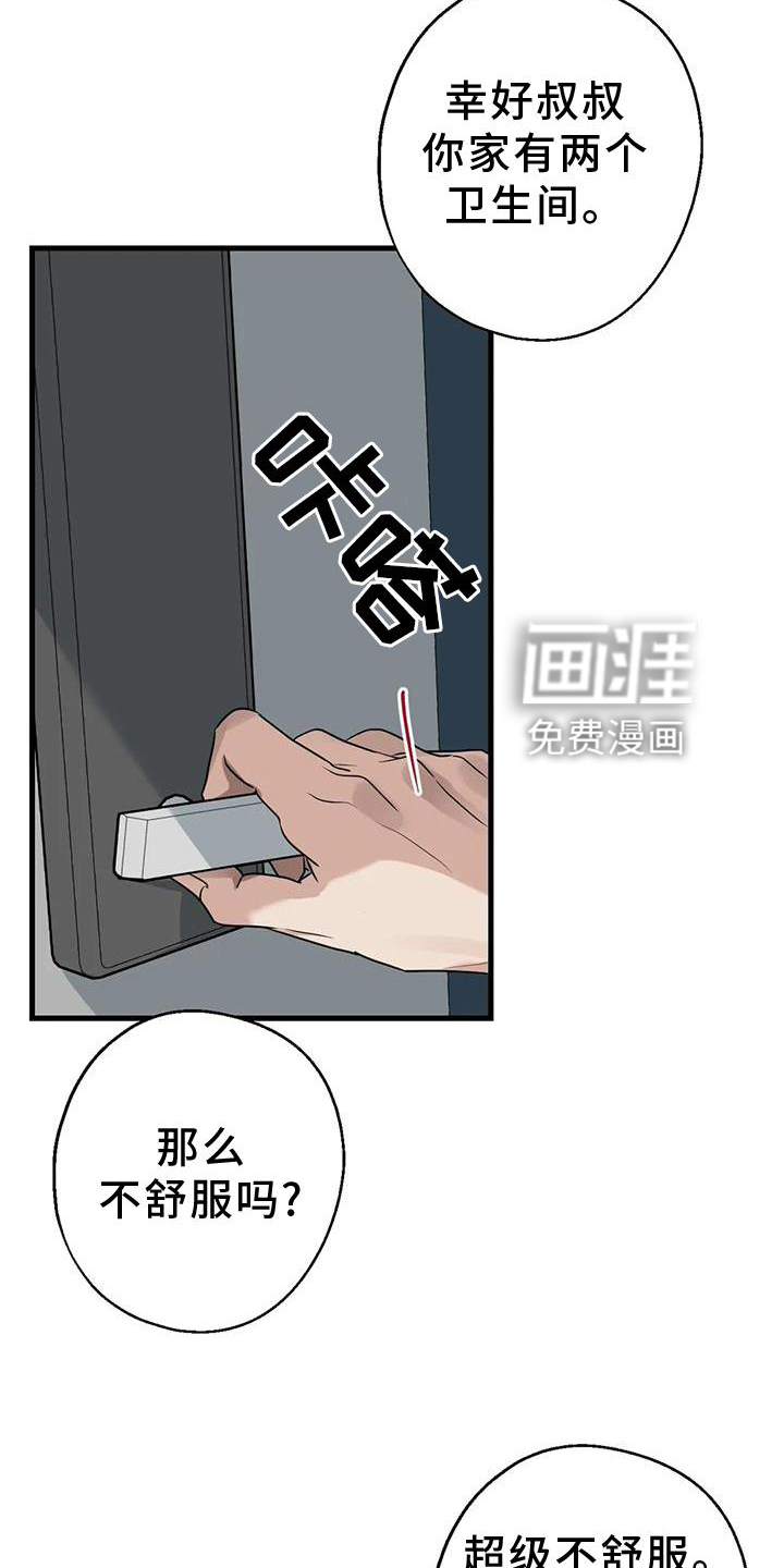 年下之恋 第31话 第10页