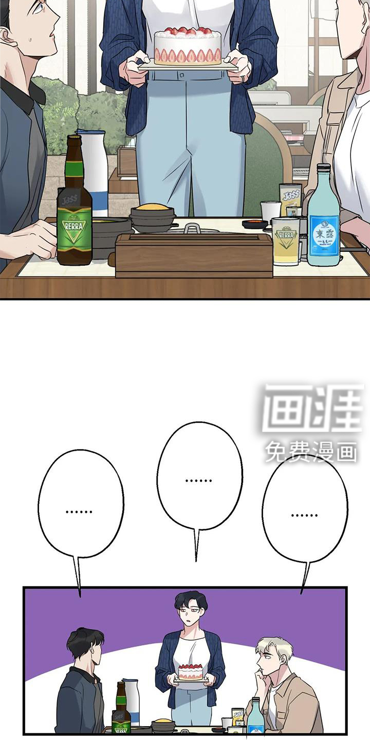 年下之恋 第32话 第3页
