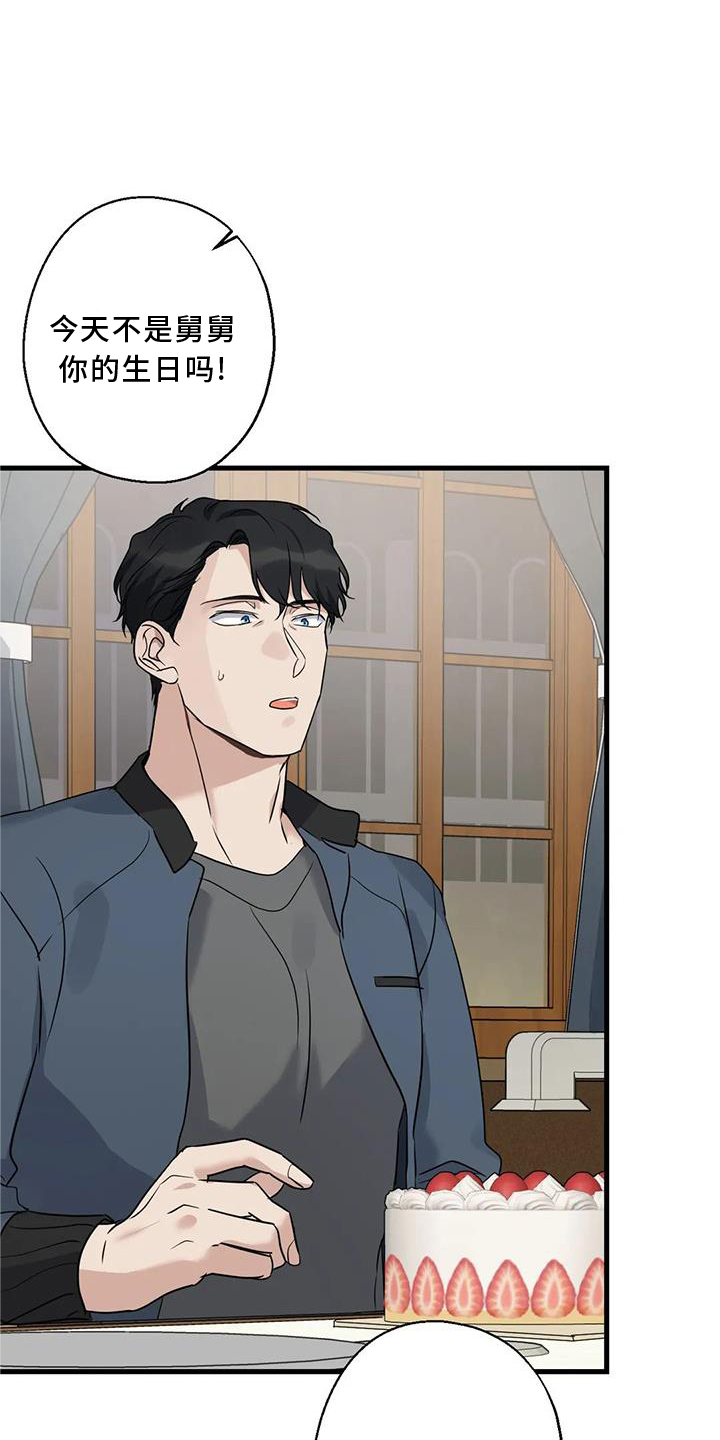年下之恋 第32话 第4页