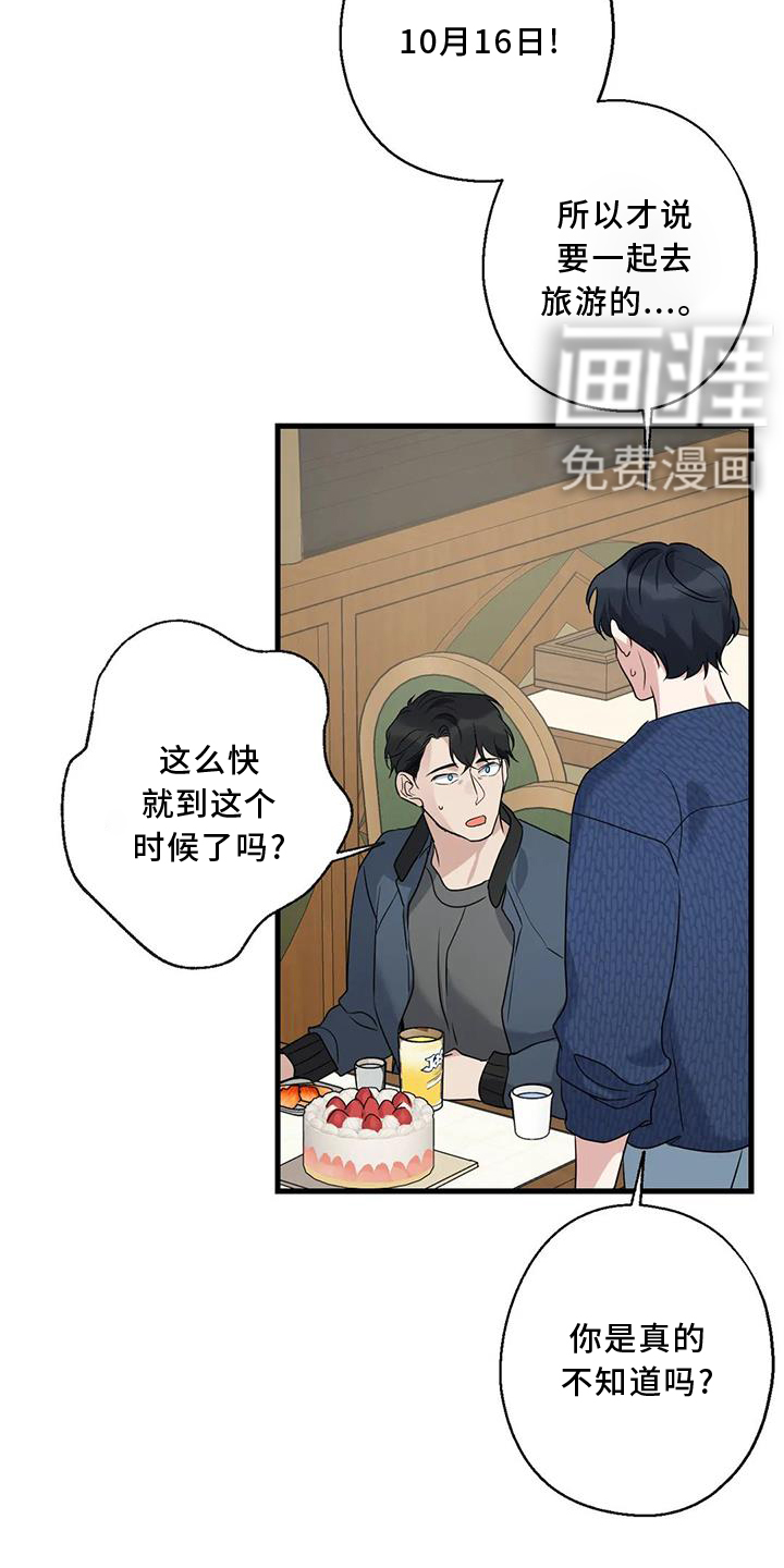 年下之恋 第32话 第5页