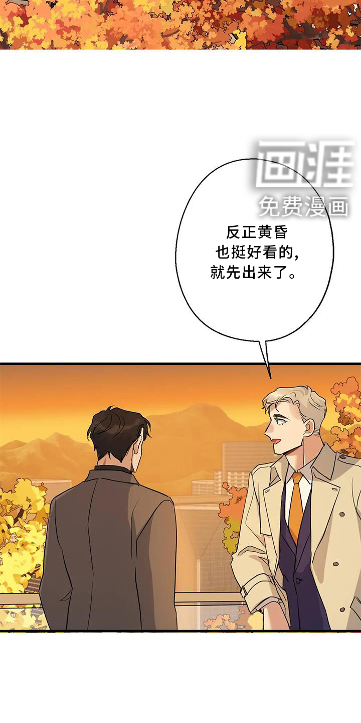 年下之恋 第33话 第3页