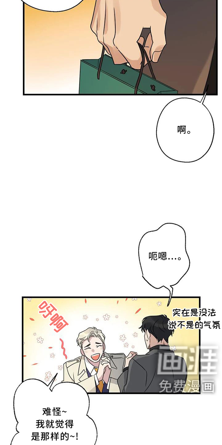 年下之恋 第33话 第6页