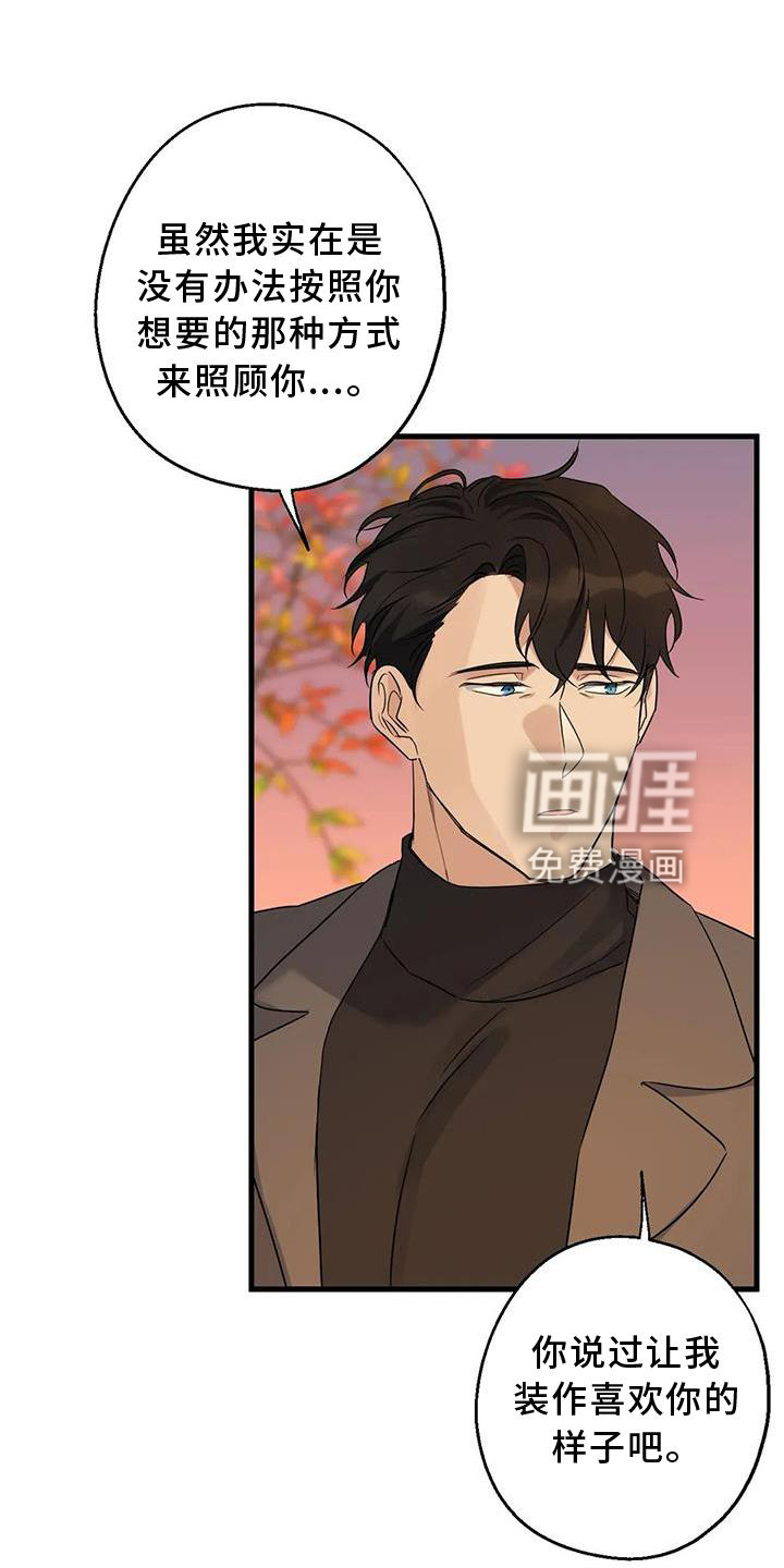 年下之恋 第34话 第1页