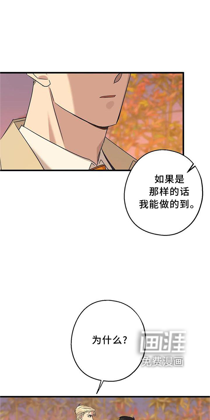 年下之恋 第34话 第2页