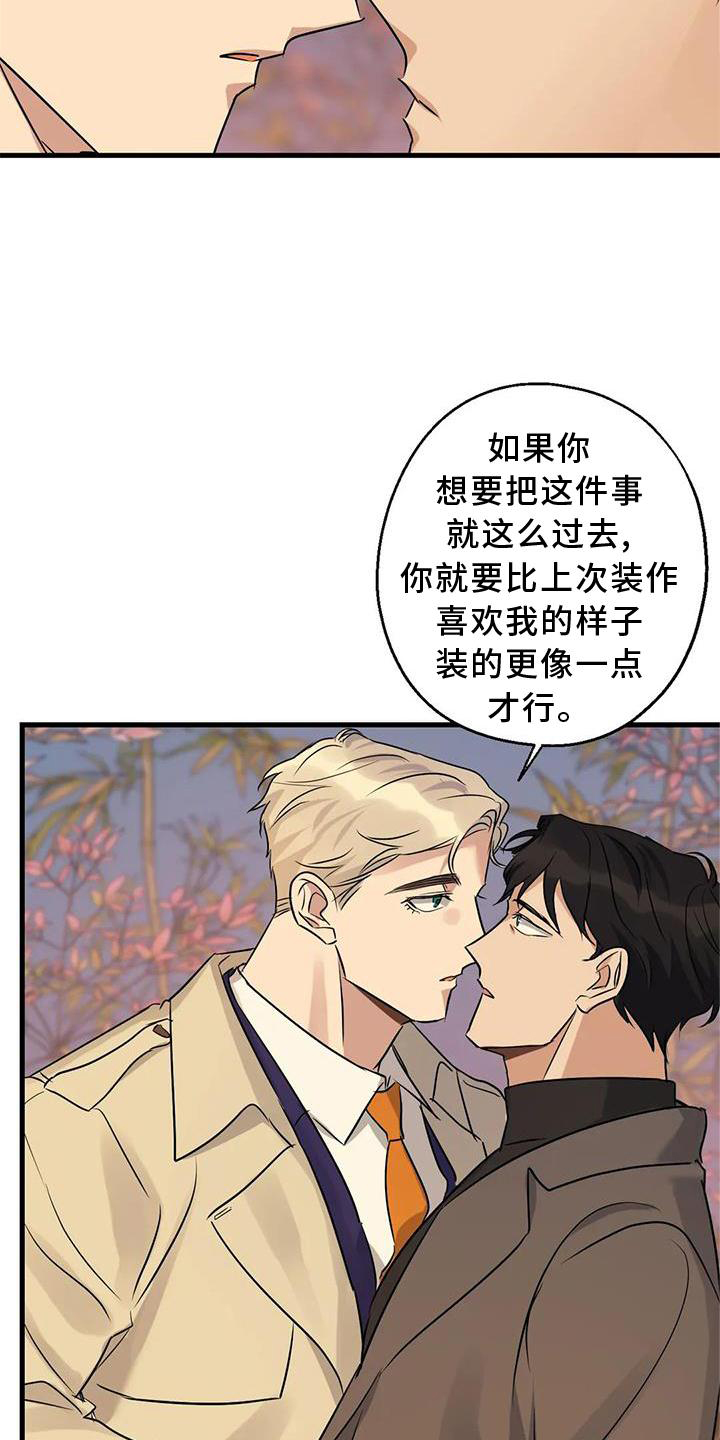 年下之恋 第34话 第16页