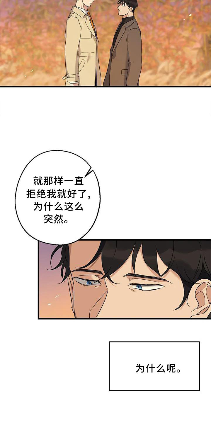 年下之恋 第34话 第3页