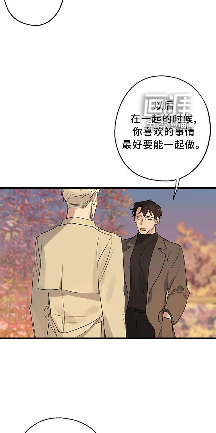 年下之恋 第34话 第8页
