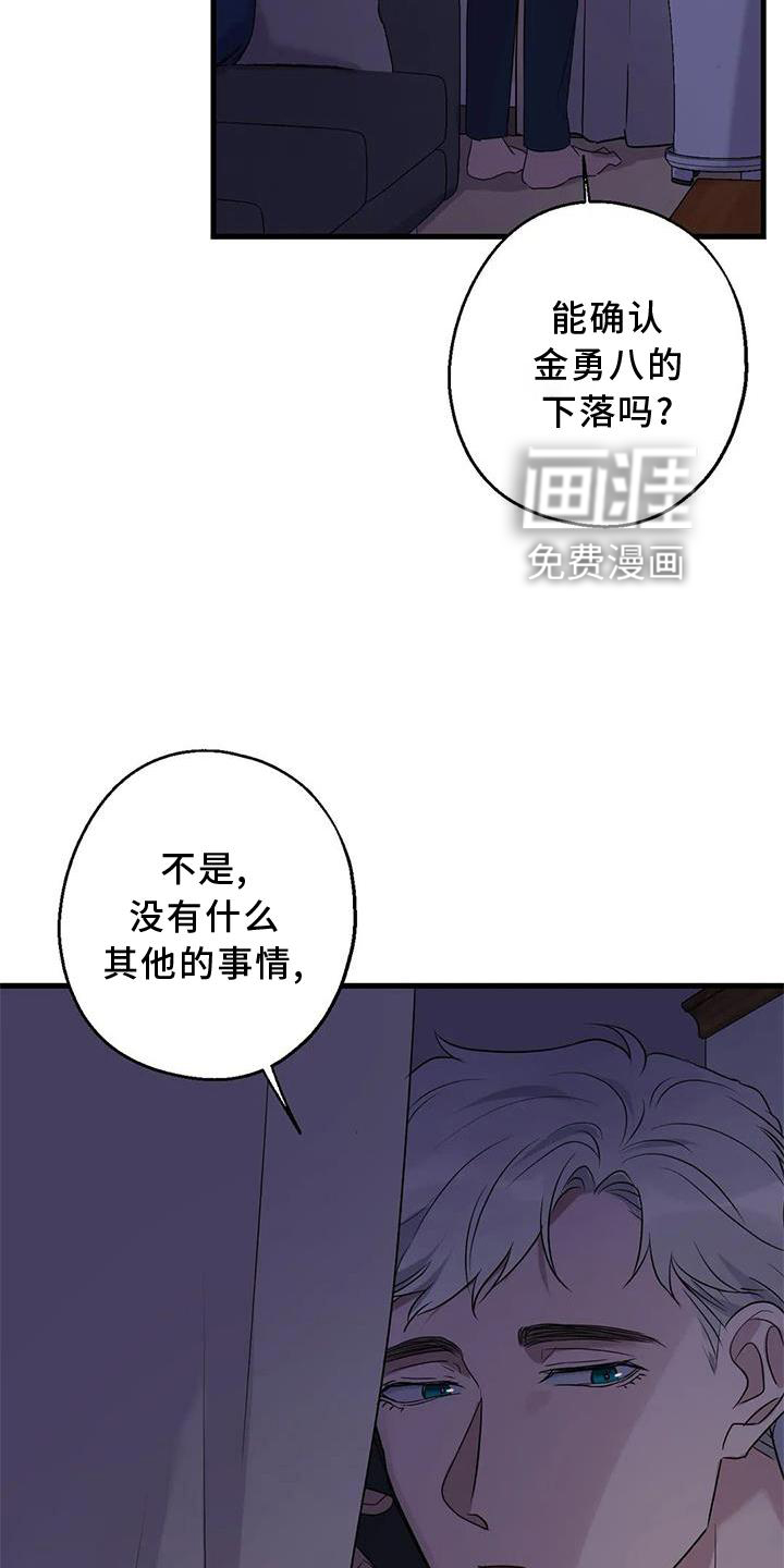 年下之恋 第35话 第28页