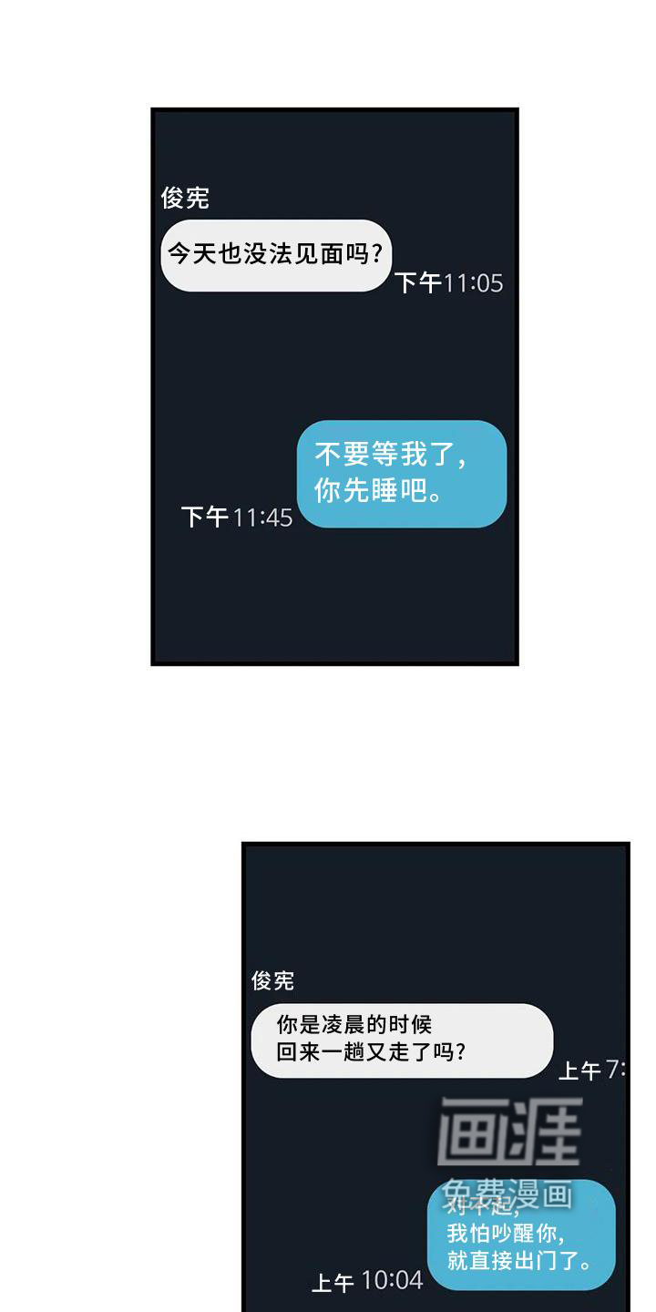 年下之恋 第36话 第1页