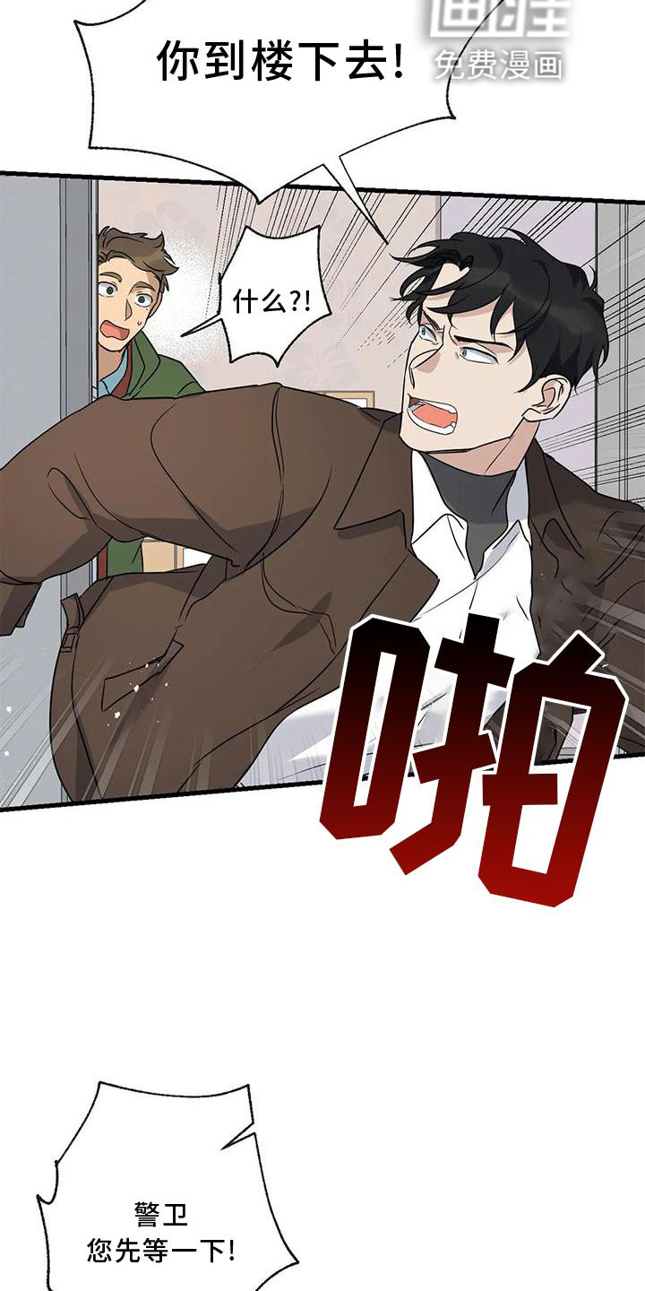 年下之恋 第36话 第16页