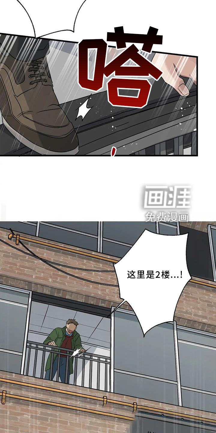 年下之恋 第36话 第17页