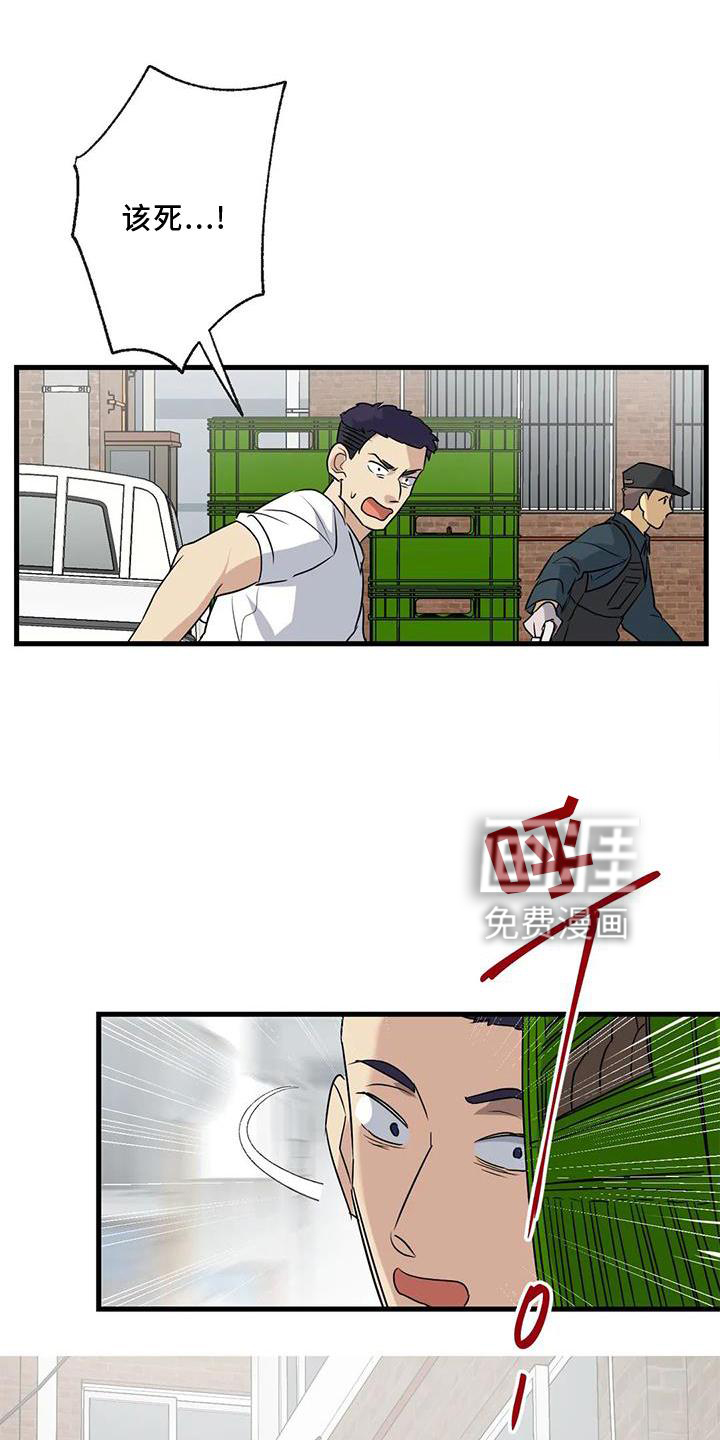 年下之恋 第36话 第21页