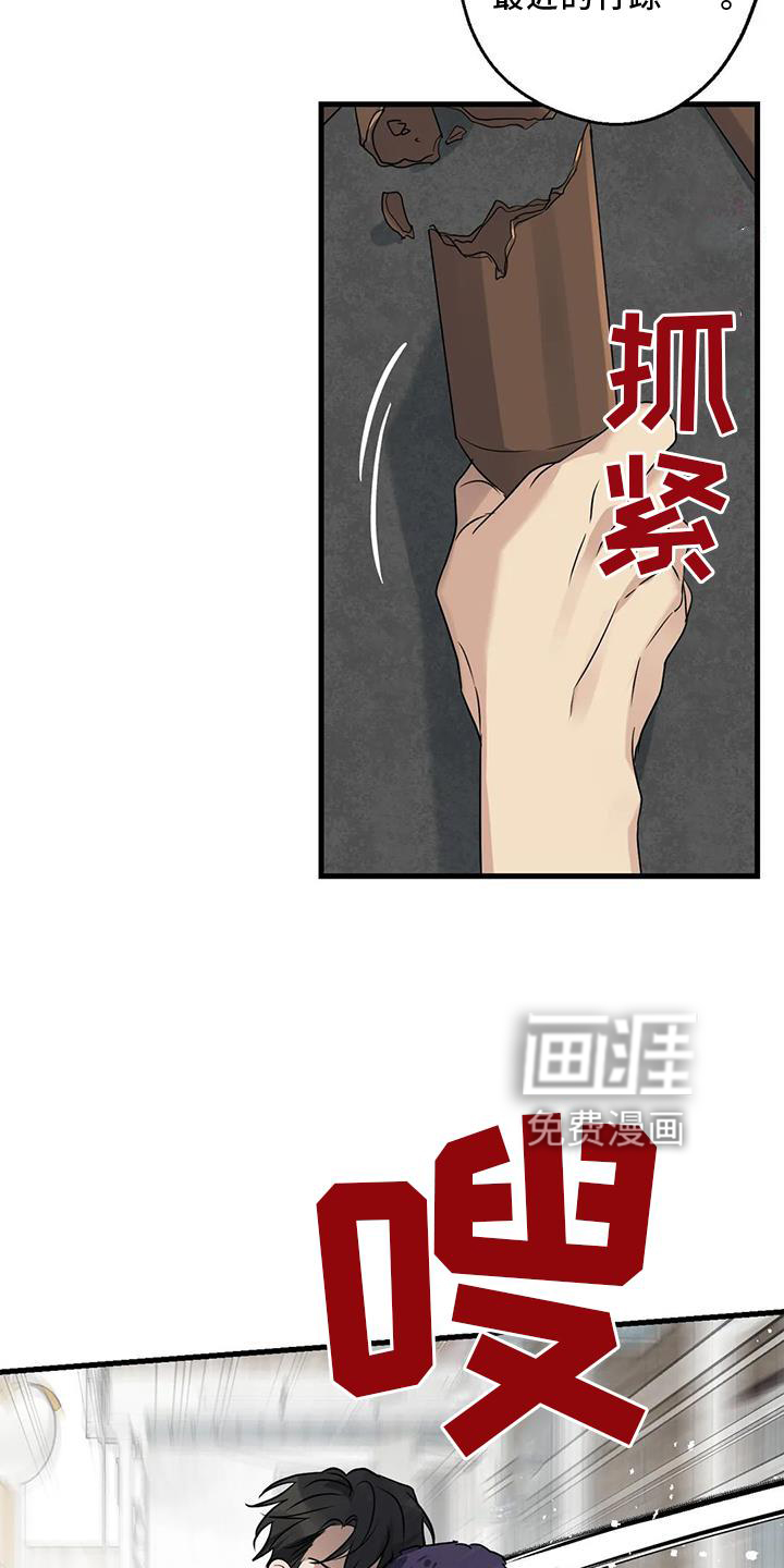 年下之恋 第36话 第25页