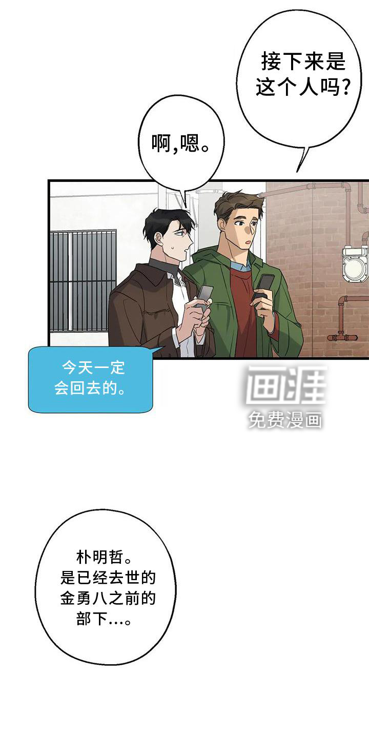 年下之恋 第36话 第4页