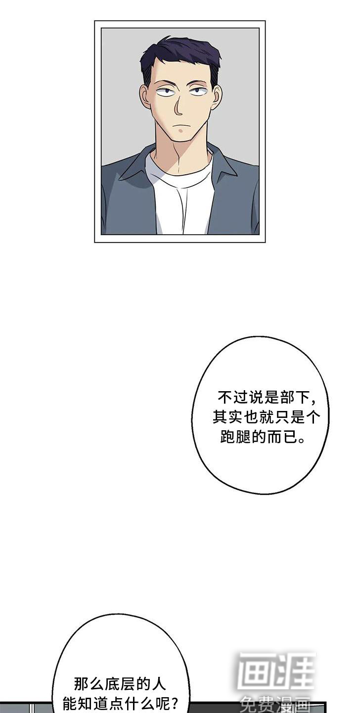 年下之恋 第36话 第5页