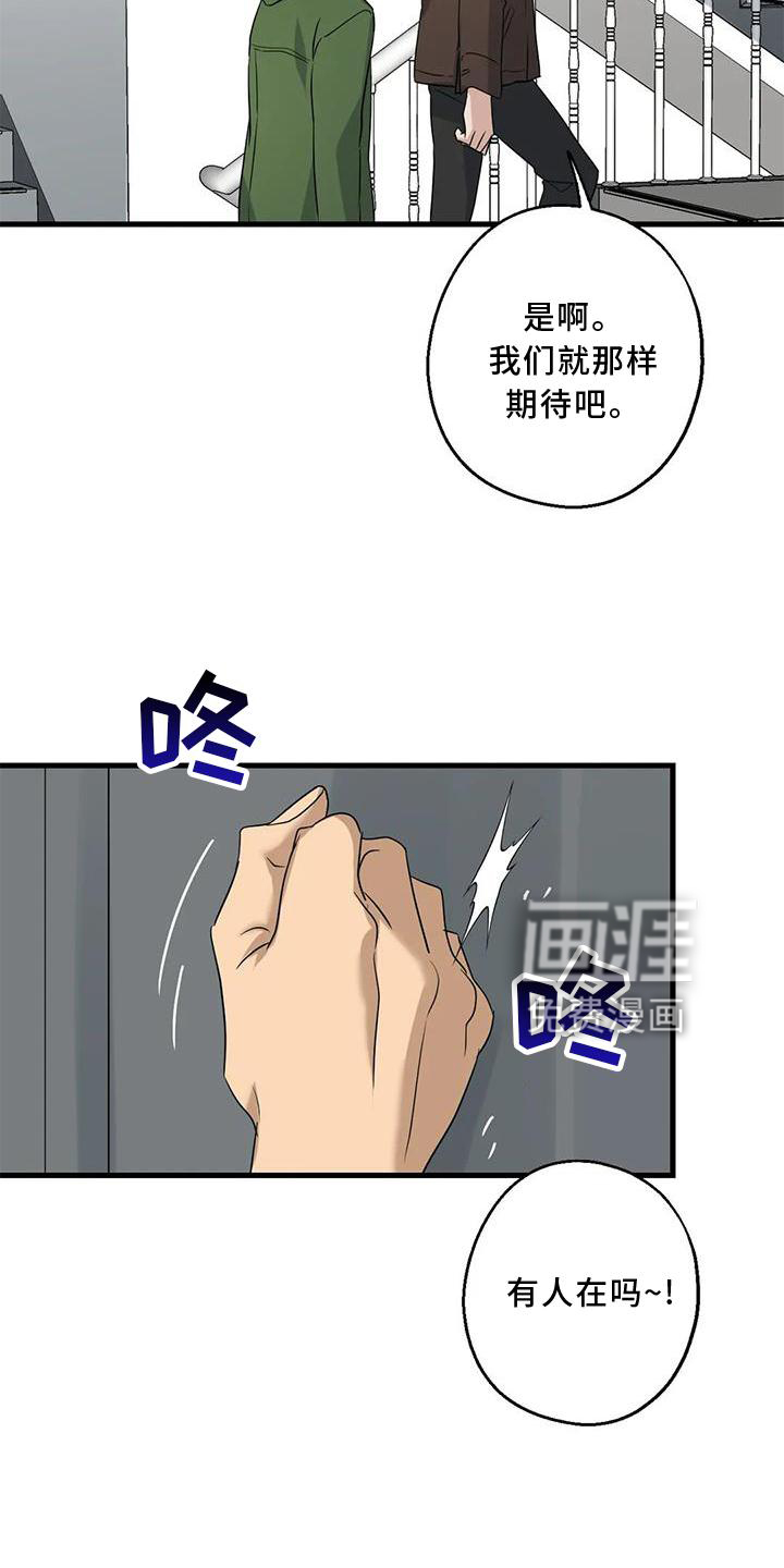 年下之恋 第36话 第8页