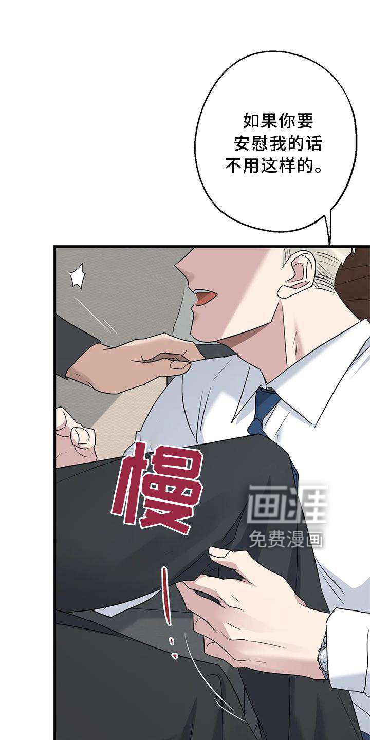 年下之恋 第37话 第11页