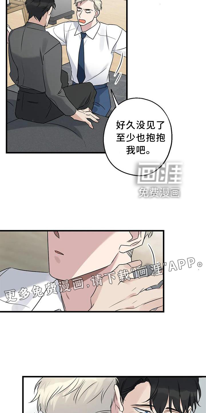 年下之恋 第37话 第18页