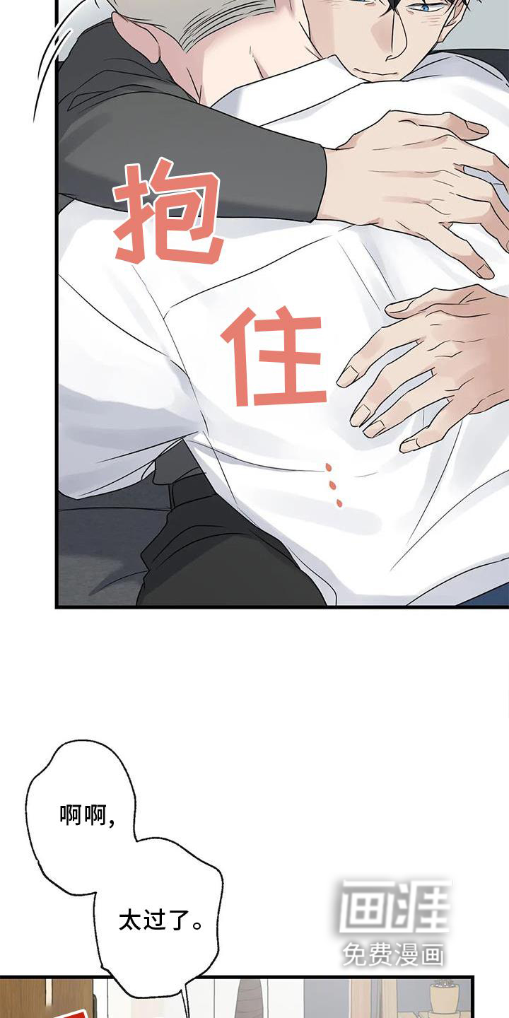 年下之恋 第37话 第19页