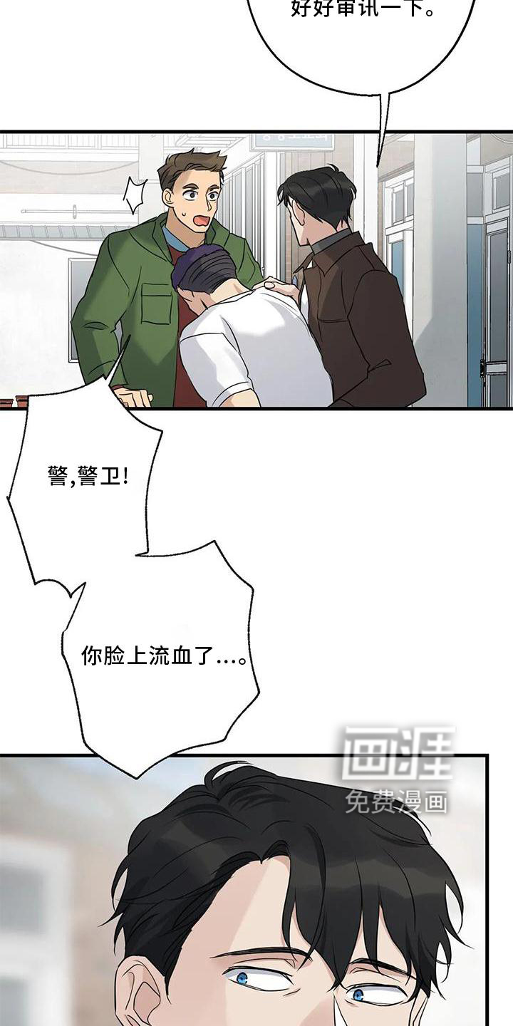年下之恋 第37话 第3页