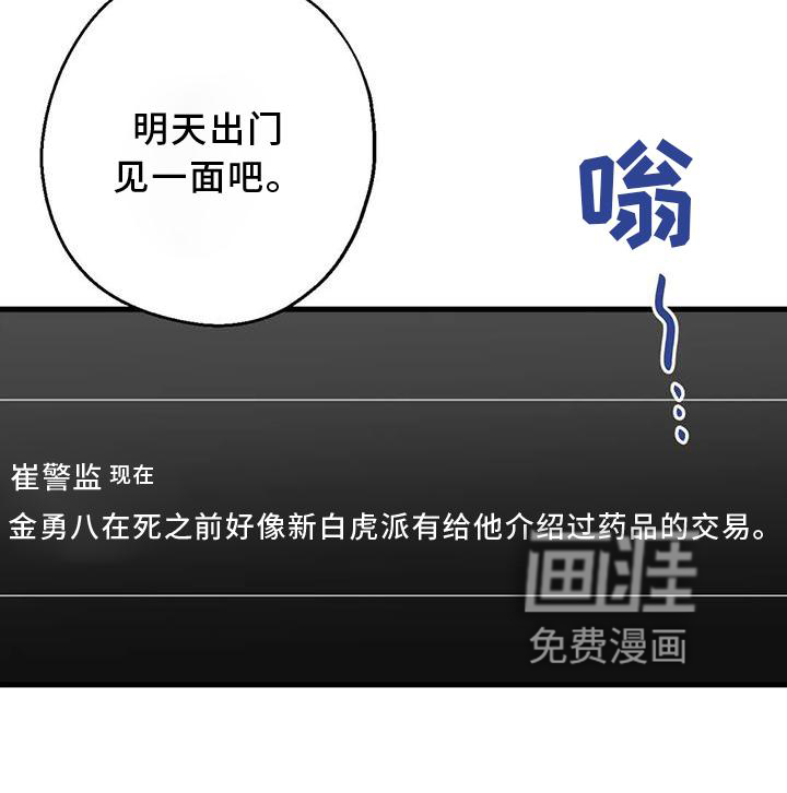 年下之恋 第37话 第33页
