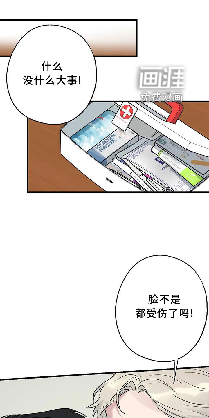 年下之恋 第37话 第5页