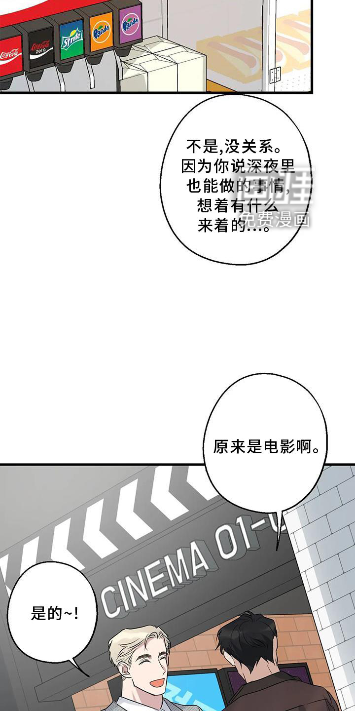 年下之恋 第38话 第11页