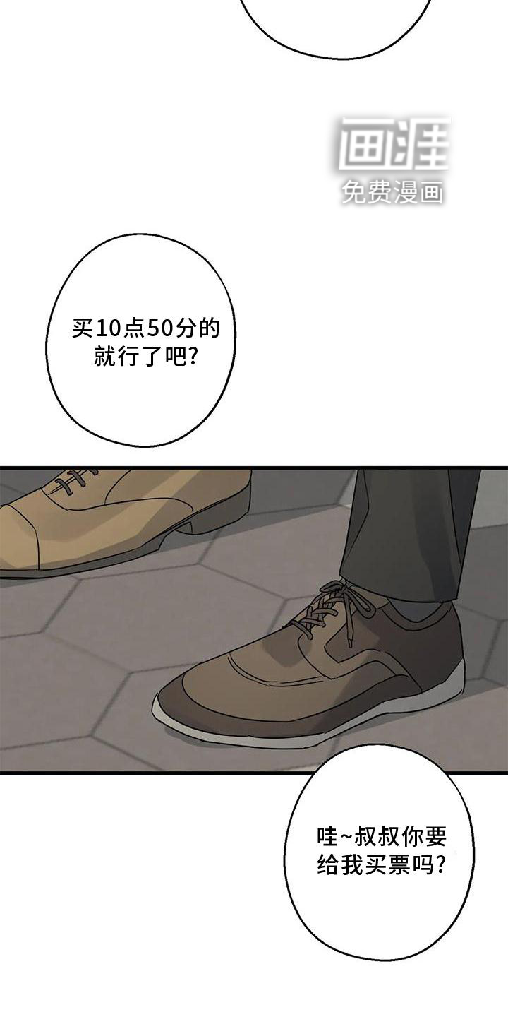 年下之恋 第38话 第14页
