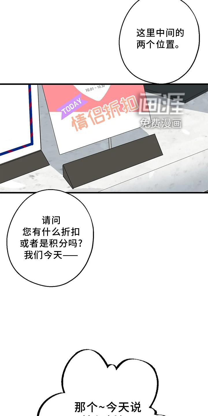 年下之恋 第38话 第17页