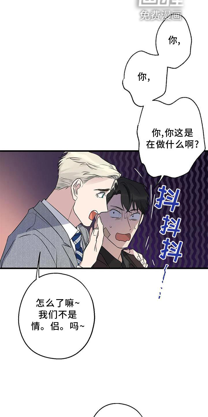 年下之恋 第38话 第19页