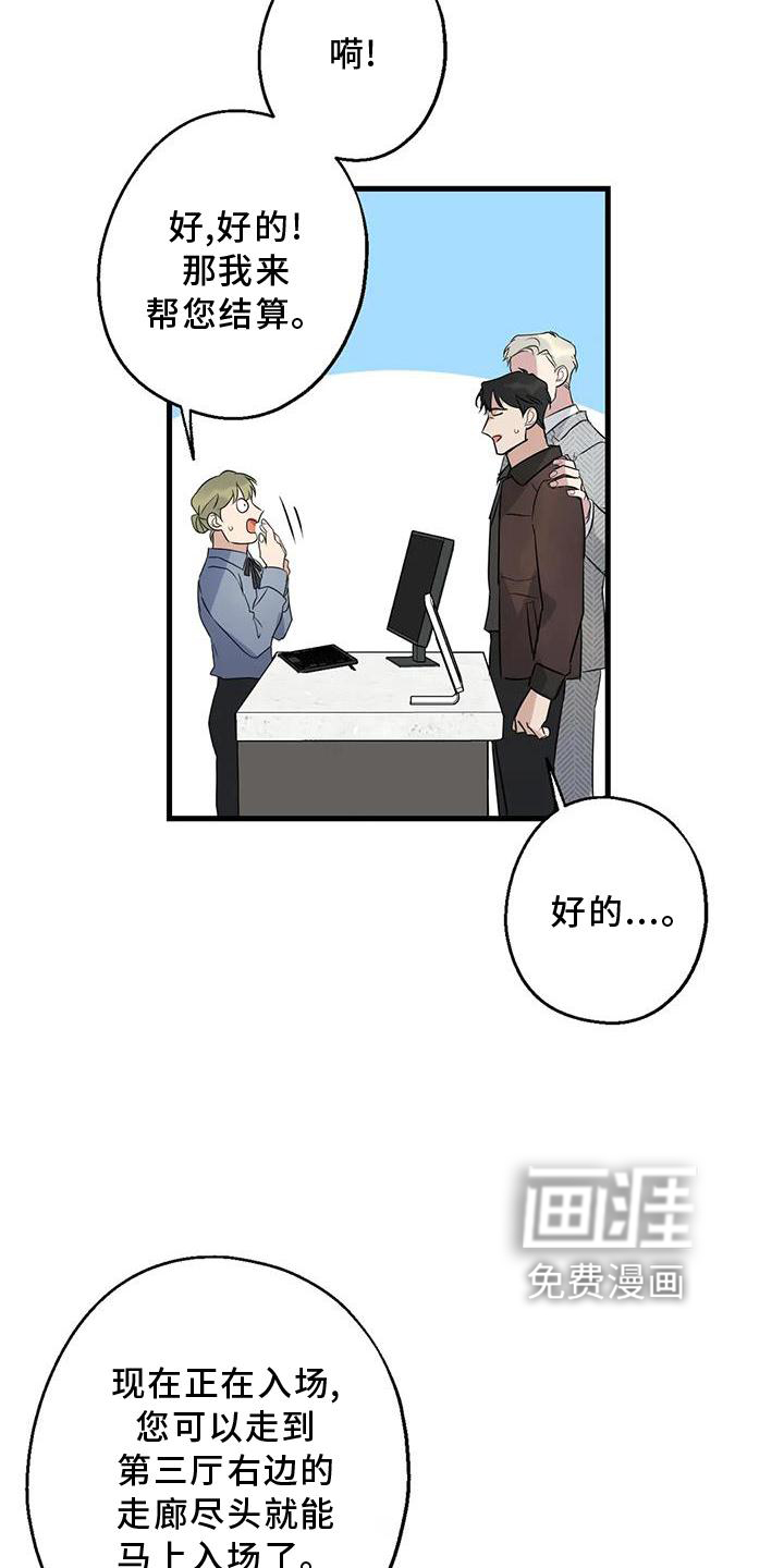 年下之恋 第38话 第23页