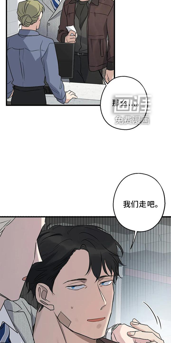 年下之恋 第38话 第25页