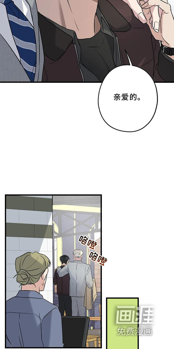 年下之恋 第38话 第26页
