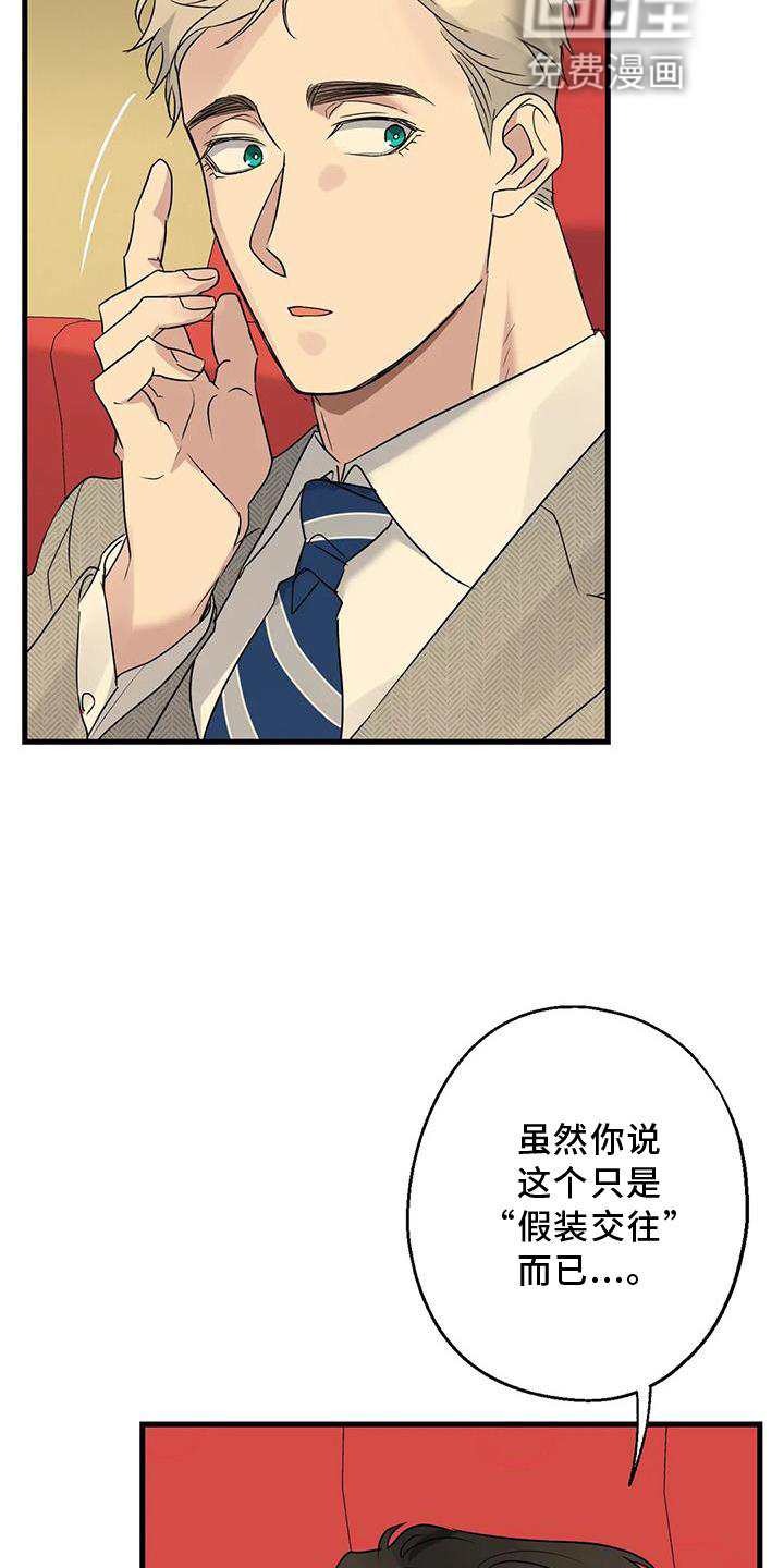 年下之恋 第38话 第31页