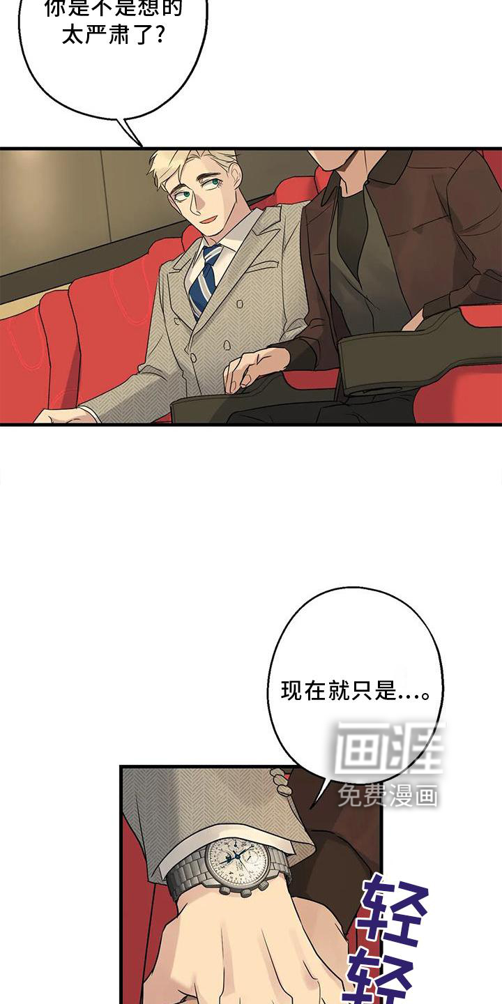 年下之恋 第38话 第33页