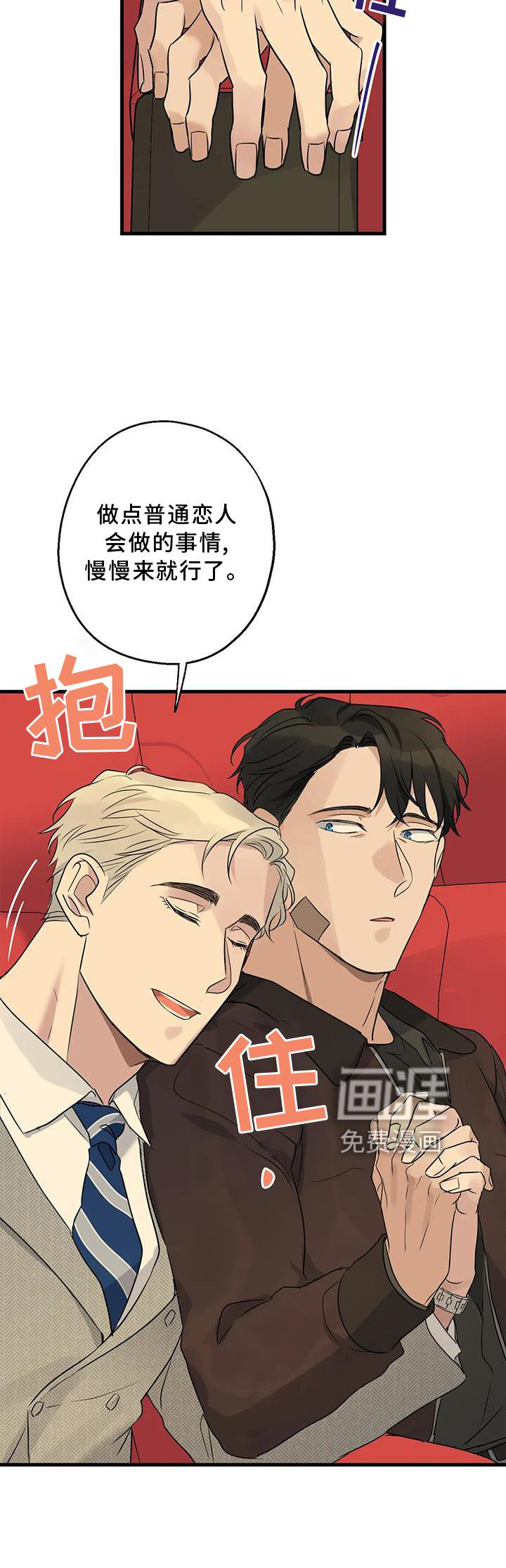 年下之恋 第38话 第34页