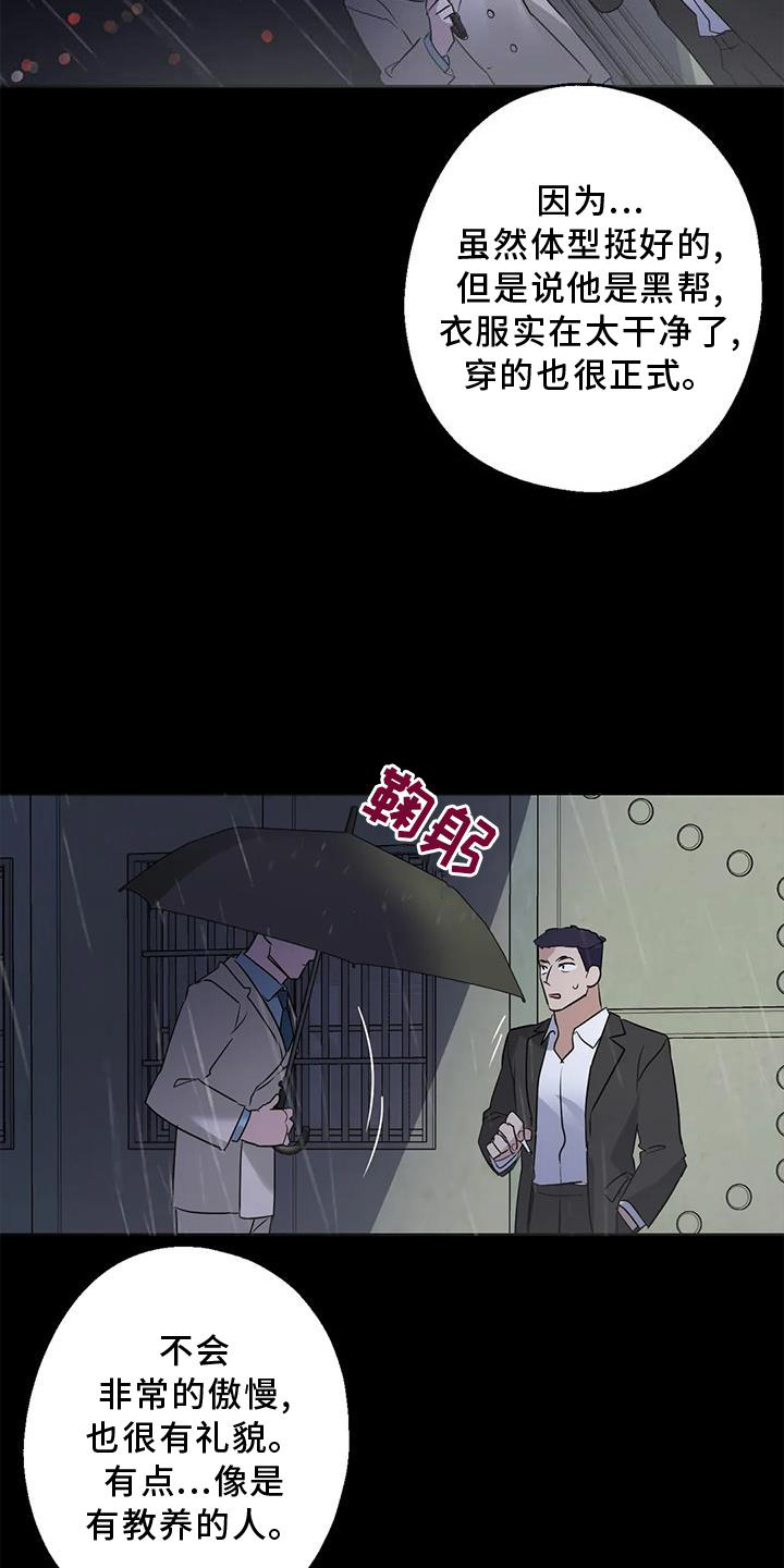 年下之恋 第38话 第6页