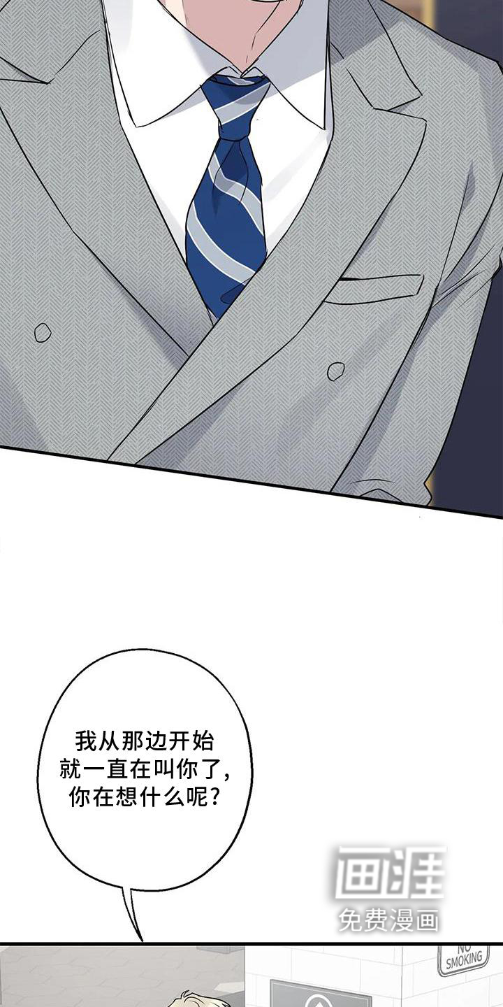 年下之恋 第38话 第9页