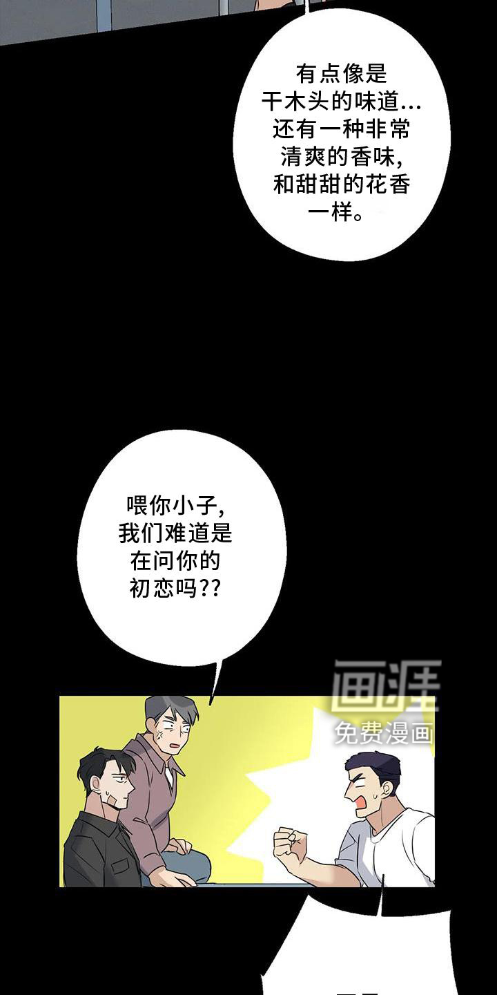 年下之恋 第39话 第5页