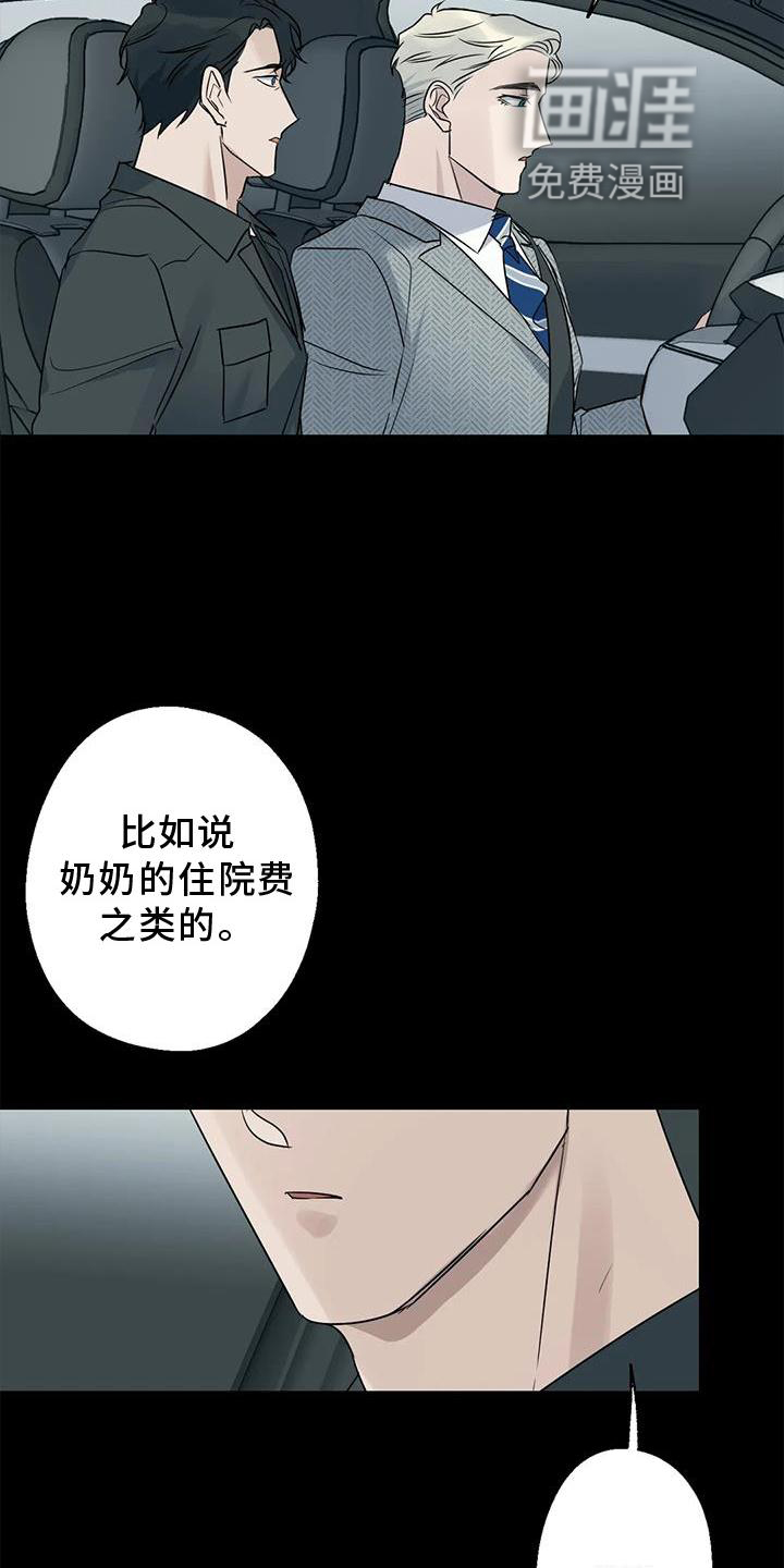 年下之恋 第40话 第13页
