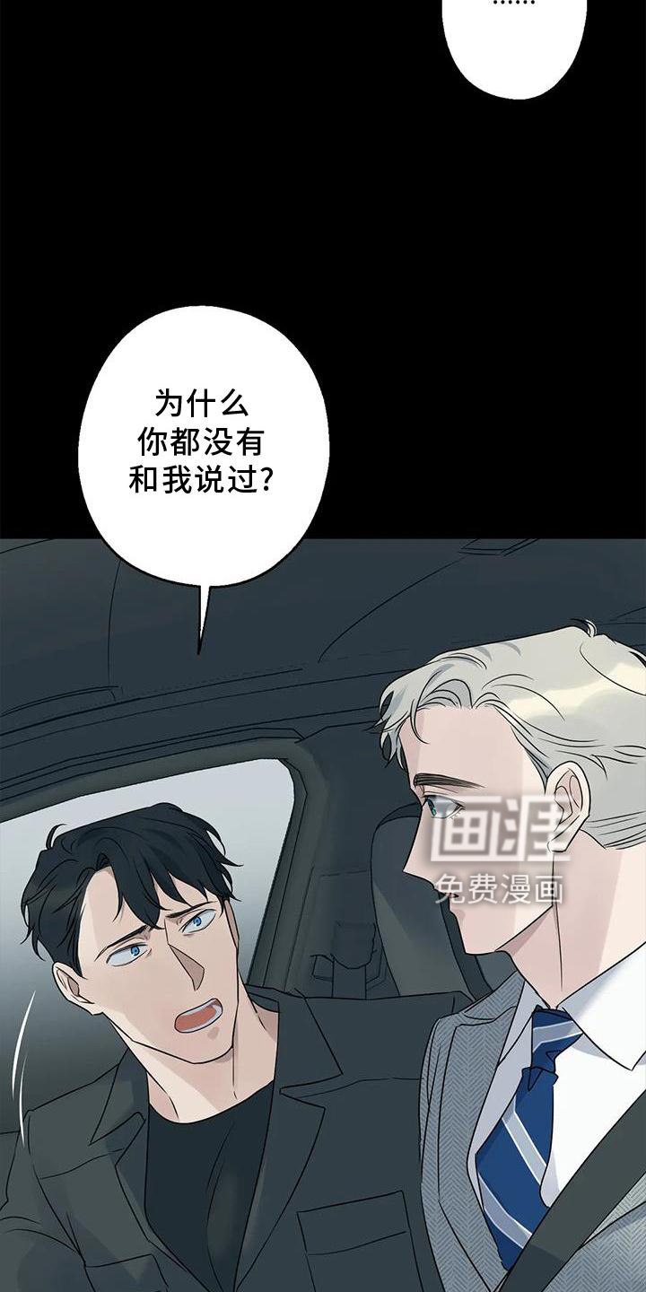年下之恋 第40话 第14页
