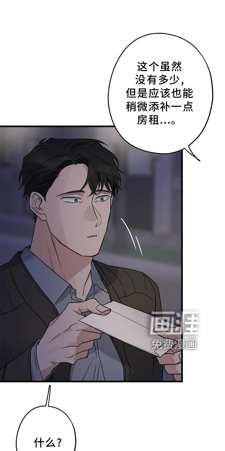 年下之恋 第41话 第20页