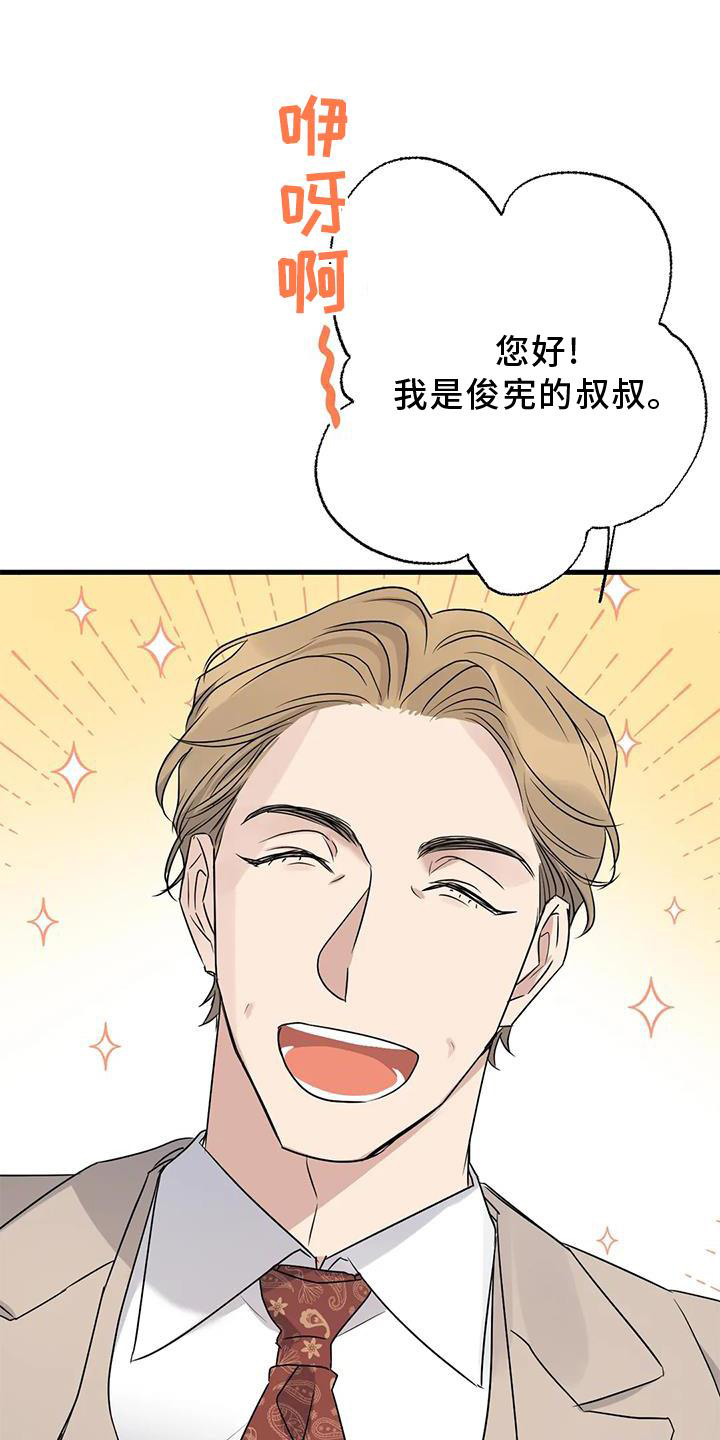 年下之恋 第41话 第10页
