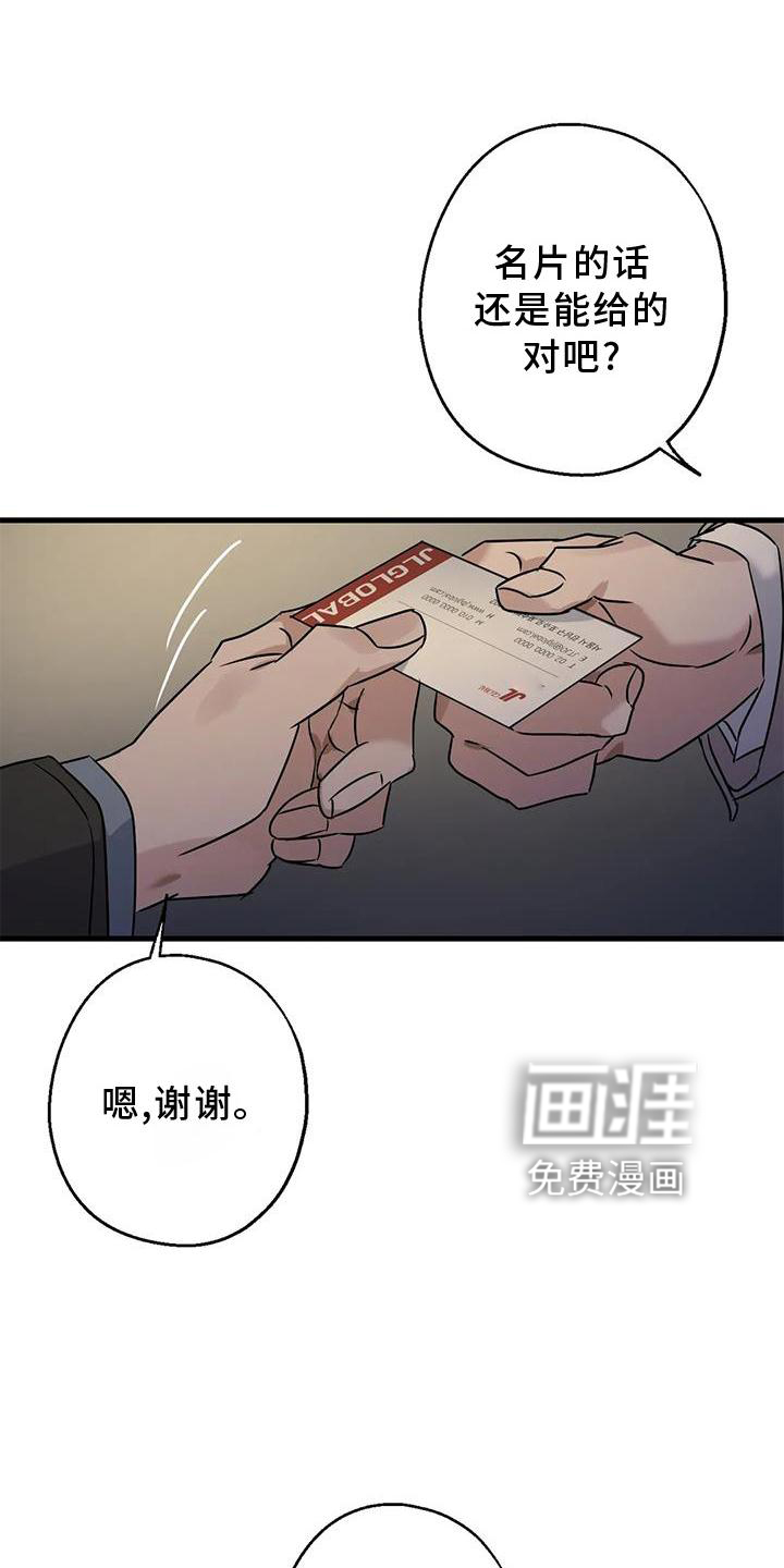 年下之恋 第42话 第2页