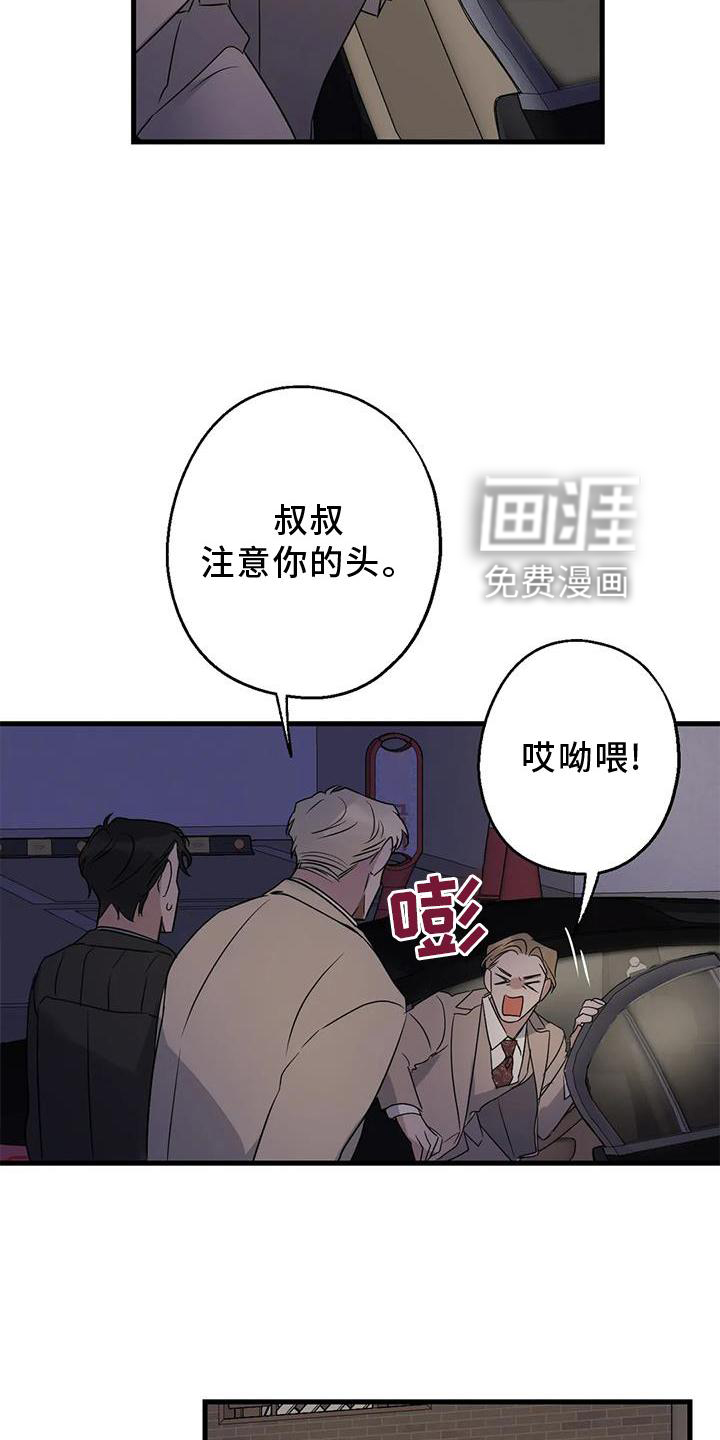 年下之恋 第42话 第12页