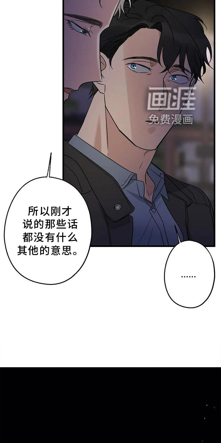 年下之恋 第42话 第15页